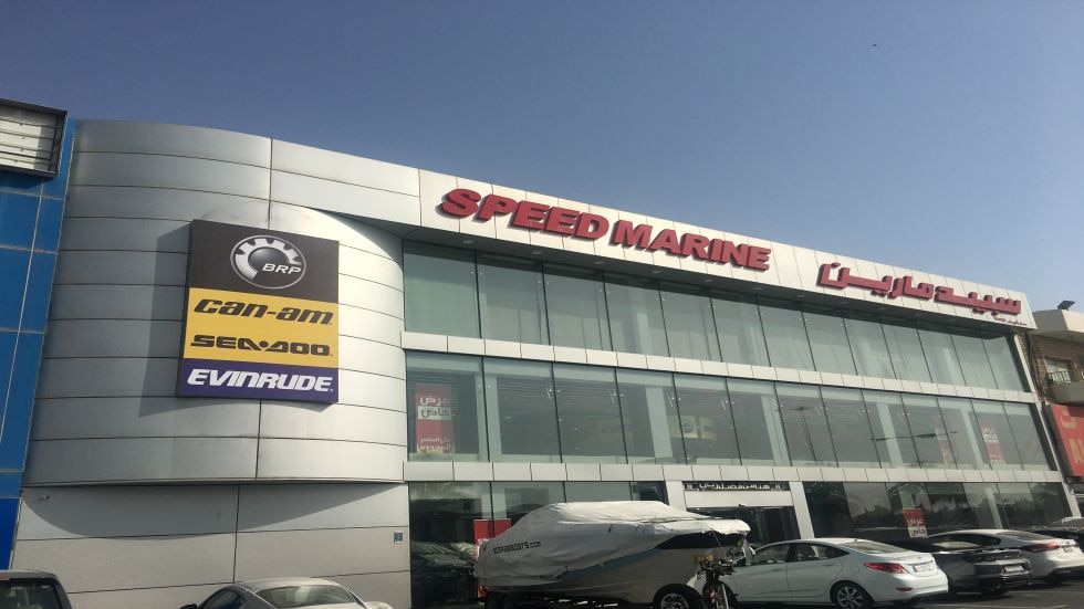 Speed Marine Headquarter