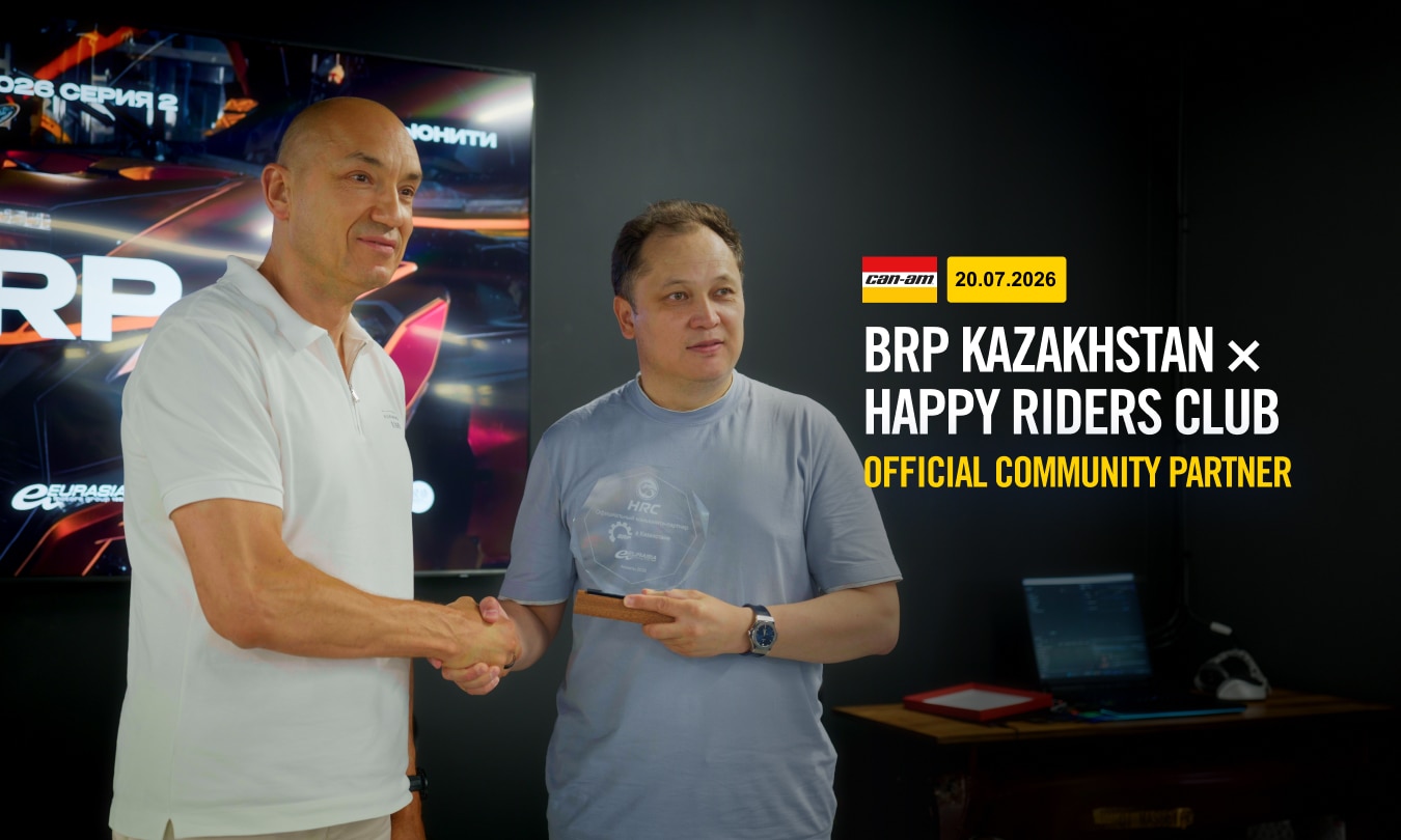 Новый уровень внедорожных приключений: BRP Казахстан — официальный партнёр Happy Riders Club