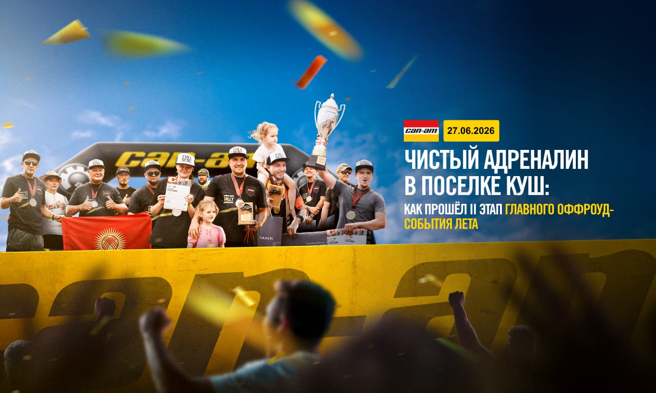 Пыль, скорость и столкновение характеров: в посёлке Куш прогремел II этап Can-Am Rally Kazakhstan 2026
