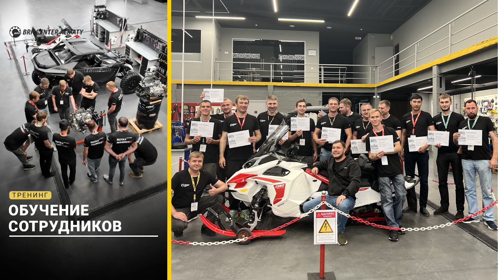 Технический тренинг 2025