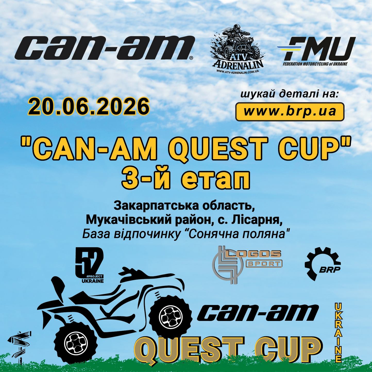 3-й етап Can-Am Quest Cup 2026 Закарпаття!