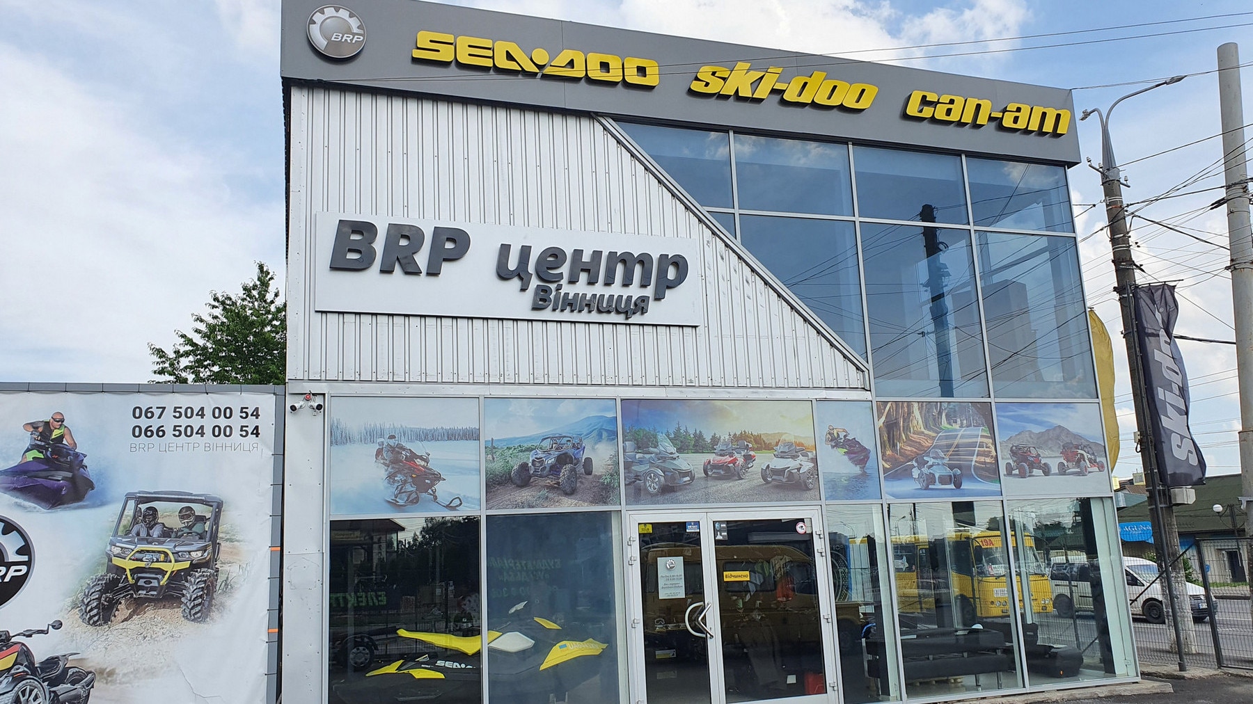 BRP Центр Вінниця