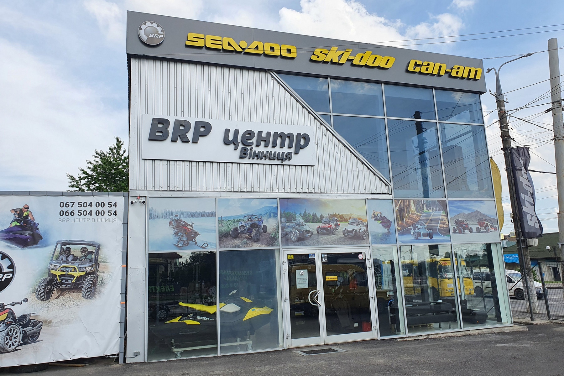 BRP Центр Вінниця