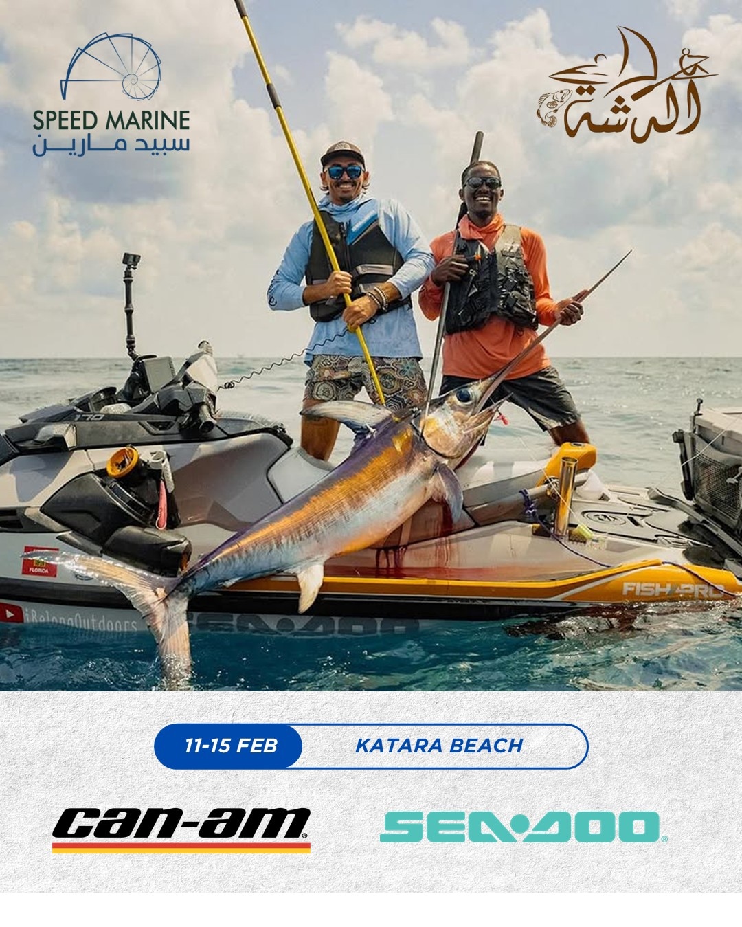 QATAR AL DASHA FESTIVAL POWERED BY SEA-DOO