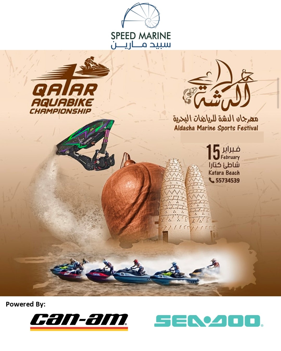 Qatar is celebrating National Sports Day with Al Dasha Festival!