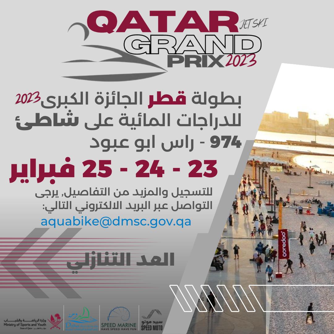Qatar Jetski Grand Prix 2023